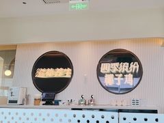-四季缤纷椰子鸡(德思勤店)