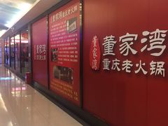 -欧亚达商业广场(红桥店)