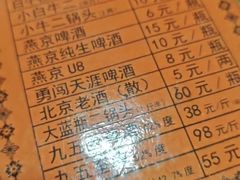 -老北京褡裢火烧·任记