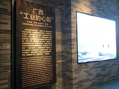 -柳州工业博物馆