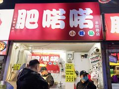 -肥喏喏小吃站(农院路店)