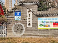 -塔子山公园