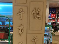 -山东宾馆·齐鲁苑餐厅