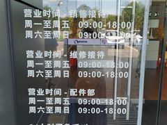 -北京长久世捷捷豹路虎4S中心