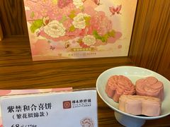 -祥禾饽饽铺·中式糕点(天津河东美福园店)