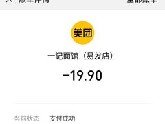 -一记面馆(易发店)