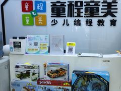 -童程童美·信息学竞赛·机器人编程·少儿编程(太阳宫校区)