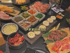 -伊茉家的烤肉店(勒泰中心店)