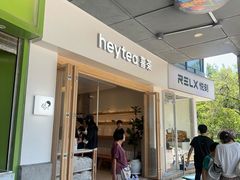 -喜茶(广州番禺奥园广场店)