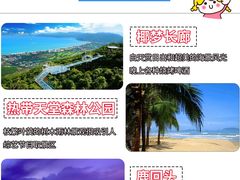 -海棠湾