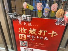 -大渔铁板烧(海雅缤纷城店)