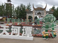-天河潭旅游度假区