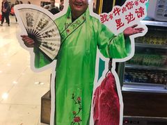 -阪尚皇·原切牛排·烤肉火锅自助(北京路店)