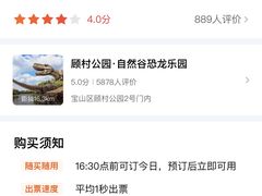 -自然谷恐龙园