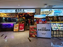-鳗事鱼意·活鳗現烤专门店(富力海珠城店)