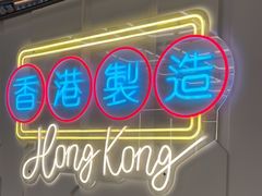 -新旺茶餐厅(鑫耀·光环live店)
