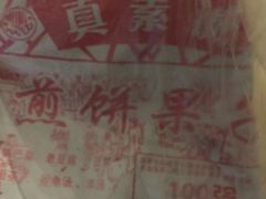 -真素诚·清真(新华路店)