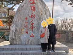 -妙峰山风景名胜区