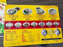 菜单-金沙园生肉面(Jalan Pantai)