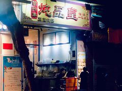 门面-信行丰炖品皇店(光孝路店)