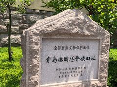 -青岛德国总督楼旧址博物馆