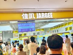 -佳叽Jargee(杭州龙湖金沙天街店)