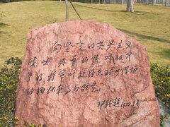 -叶挺将军纪念园