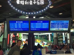 -蒙特利亲子乐园