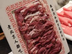 -北门涮肉·铜锅涮肉(南锣鼓巷店)