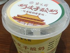 -紫光园(创始店)