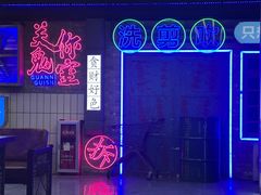 -关你鬼室大型密室逃脱(佛山创意园店)