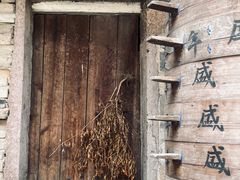 -皤滩古镇