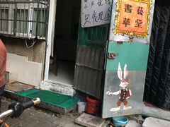 -王虎子大饼(甸柳新村五区店)