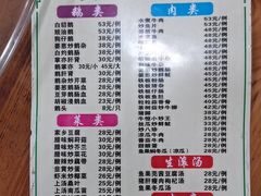 -牛恒濑粉