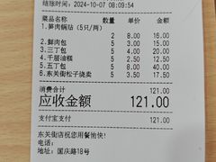 -蒋家桥饺面店(东关街店)