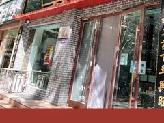 门面-夏家合汁(天润花园小区店)