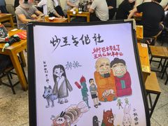 -炒豆合作社(东四总店)