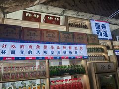 -高胖妹面庄(黄河道店)