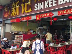 -新记肉骨茶
