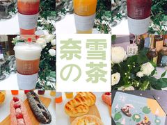 -奈雪的茶(湖滨银泰in77C区PRO店)