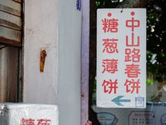 -潮镇老尾牛杂(环城西路店)