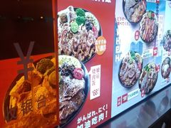 -牛邸·烧肉饭(来福士店)