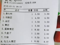 -沈大成(南京东路店)