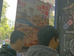 -达美乐比萨(文三路店)