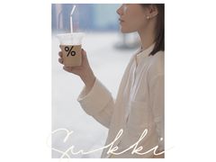 -% Arabica阿拉比卡咖啡(深圳湾万象城店)