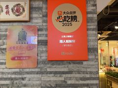 -潮人姐妹轩(海宁路店)