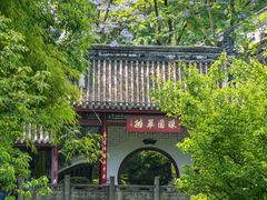 -成都市文化公园