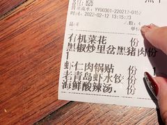 -前海沿·青岛菜(五四广场永旺店)