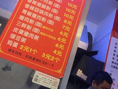 -津市牛肉粉(生源时代广场店)