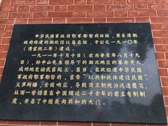 -辛亥革命博物院北区